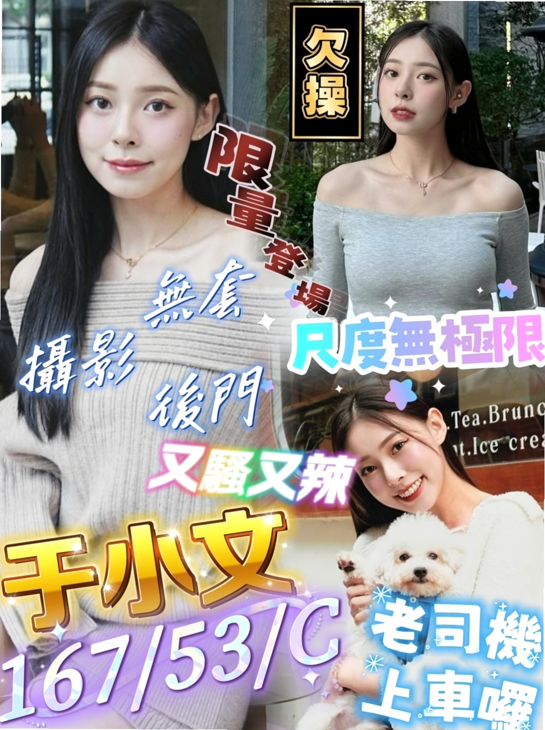 帳戶摘要｜E罩杯｜安琪兒｜龜山外送茶｜大學生係花｜年齡20歲｜170cm｜48kg｜把客人當男友一樣 女友fu棒棒der 妹妹才21歲左右的 帥歐巴溫柔對待哦
